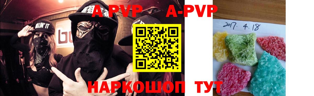 Alfa_PVP  APVP СК КРИС  Вход с VPN  Ессентуки 