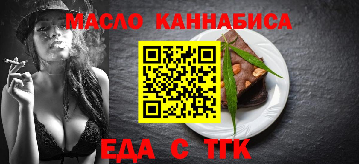 Ессентуки  Canna-Cookies конопля  Вход с VPN 