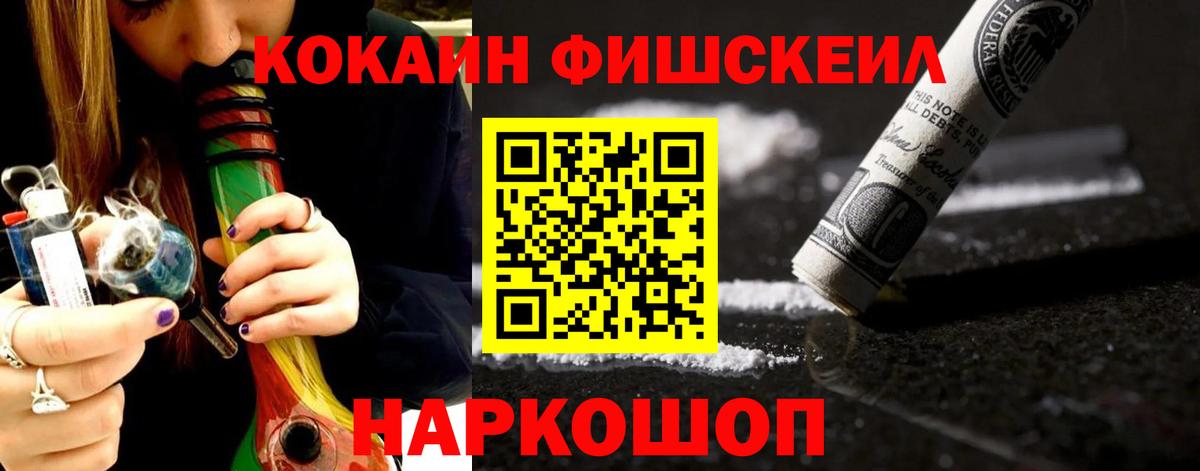 Cocaine 99% Ессентуки