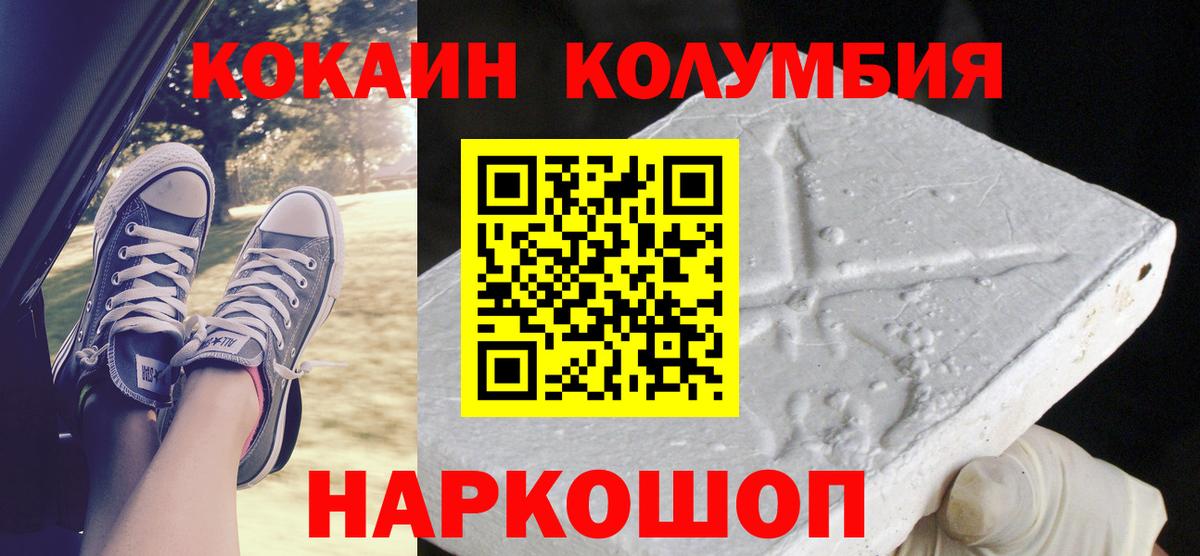 Ессентуки  COCAIN Перу  Вход с VPN  Кокаин  КОКАИН Боливия 