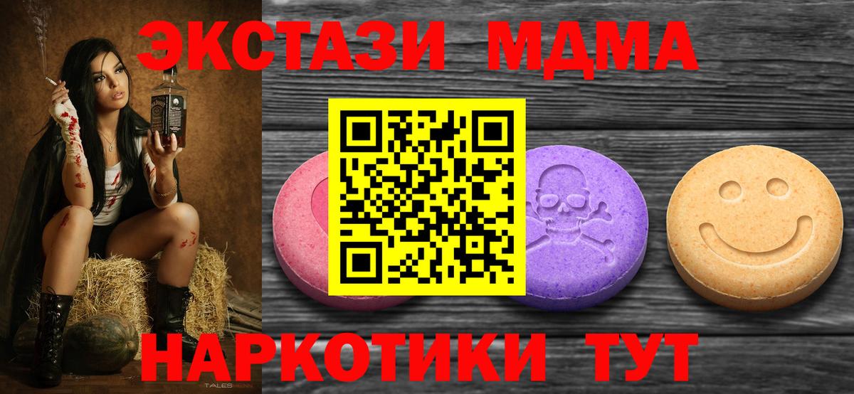 Ecstasy круглые  Вход с VPN  Экстази  Ессентуки 