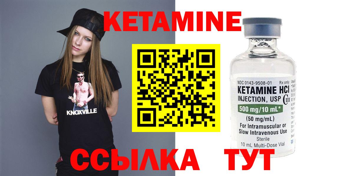 КЕТАМИН ketamine Ессентуки