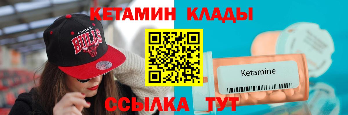 Кетамин ketamine  Вход с VPN  Ессентуки 