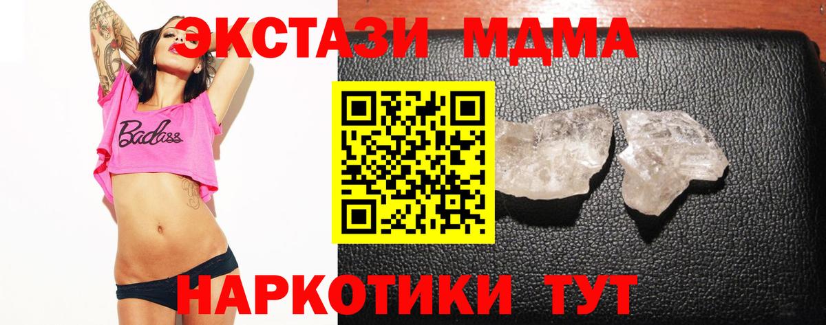 MDMA VHQ  МДМА  Ессентуки  Вход с VPN  МДМА crystal 