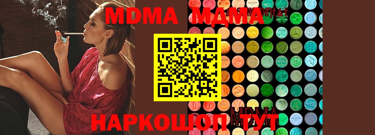MDMA молли Ессентуки