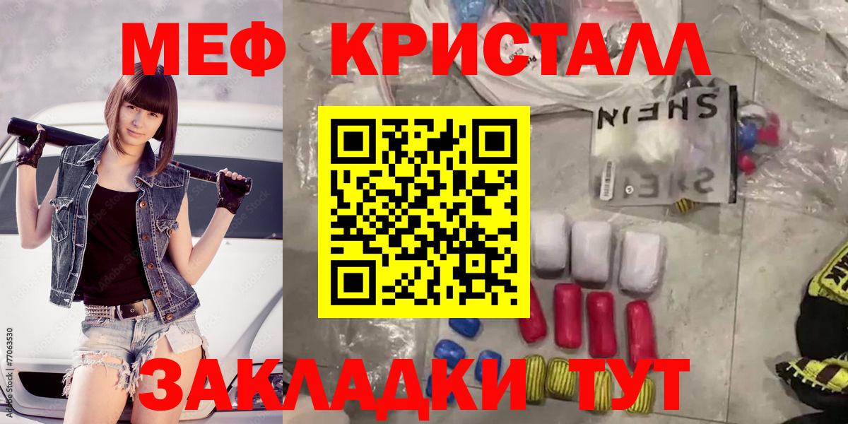 Ессентуки  Мефедрон VHQ  Вход с VPN  Мефедрон 4 MMC 