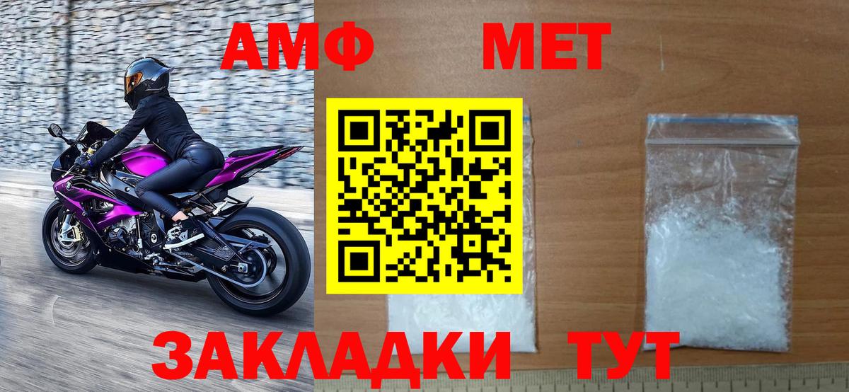 МЕТАМФЕТАМИН винт Ессентуки