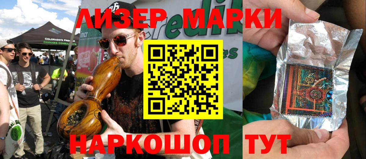 Марки N-bome 1,8мг Ессентуки