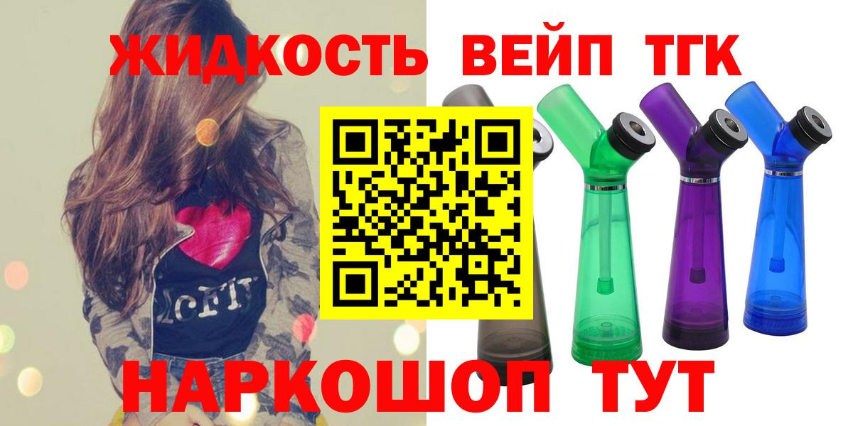 Дистиллят ТГК жижа Ессентуки