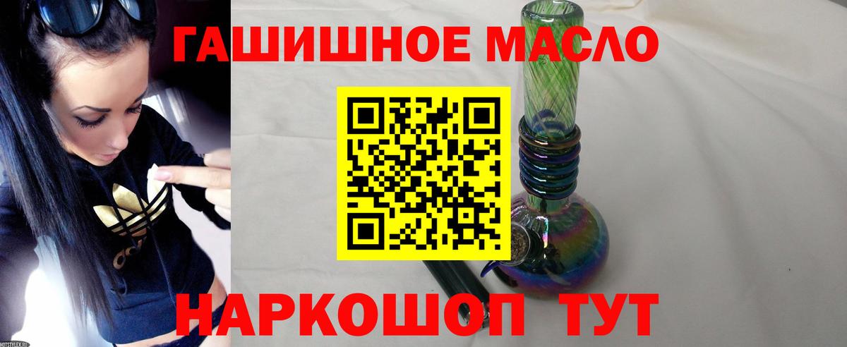 Ессентуки  ТГК THC oil  Вход с VPN 
